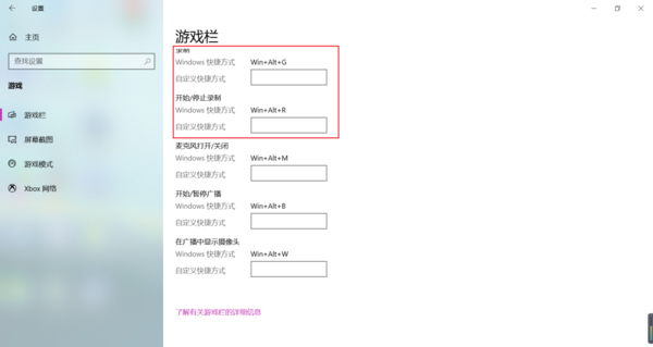 Win10系统如何进行录屏?Win10系统录屏操作方法