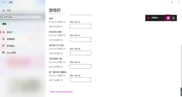 Win10系统如何进行录屏?Win10系统录屏操作方法