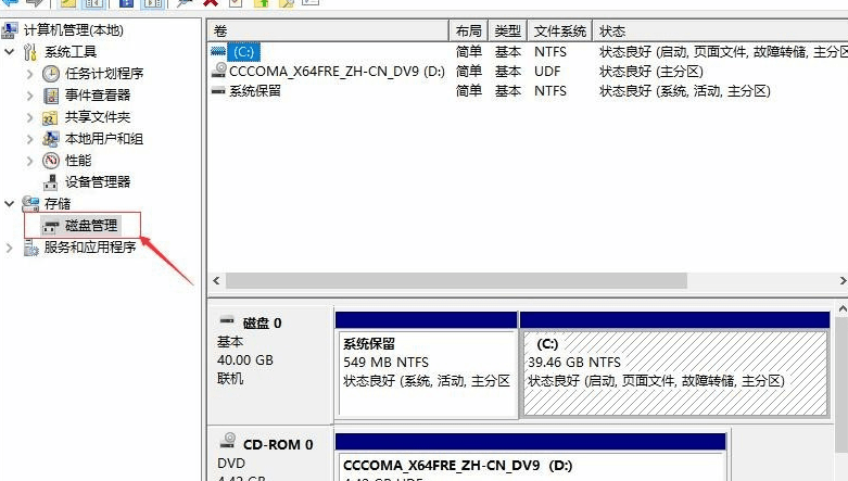 Win10系统如何将硬盘分区?Win10系统硬盘分区操作方法