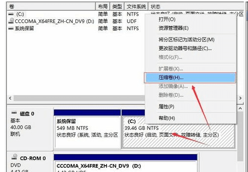 Win10系统如何将硬盘分区?Win10系统硬盘分区操作方法