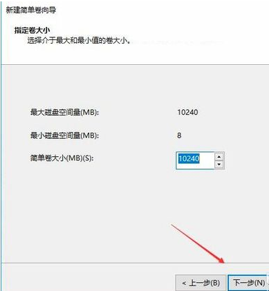 Win10系统如何将硬盘分区?Win10系统硬盘分区操作方法