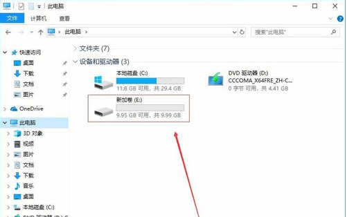 Win10系统如何将硬盘分区?Win10系统硬盘分区操作方法