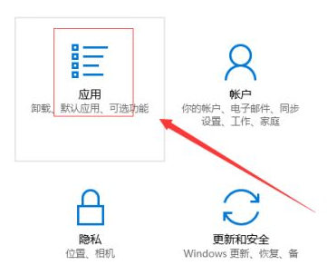 Win10莫名其妙自动安装软件怎么办？(图3)
