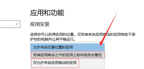 Win10莫名其妙自动安装软件怎么办？(图5)