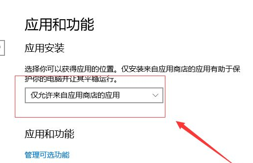 Win10莫名其妙自动安装软件怎么办？(图6)