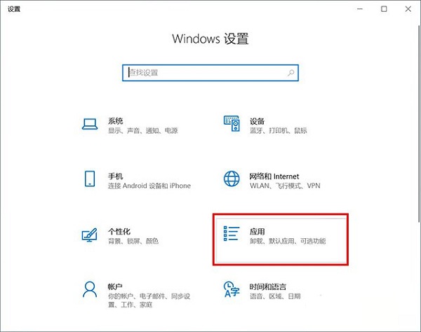 如何使用Win10自带的卸载程序卸载东西?