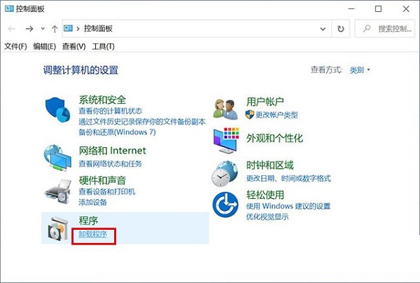 如何使用Win10自带的卸载程序卸载东西?