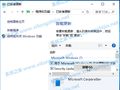 Win10连接共享打印机失败错误代码0x0000011b怎么解决?