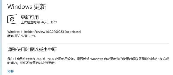 Win11更新进度卡在65%怎么办？Win11更新卡着不动的解决方法