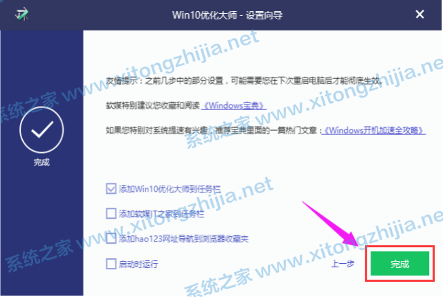Win10下载软件总是被阻止怎么解决?
