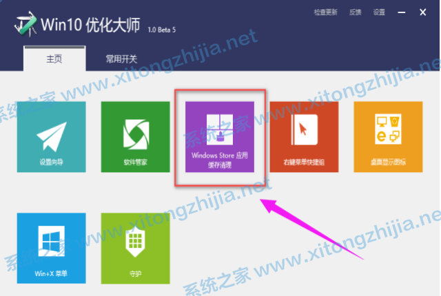 Win10下载软件总是被阻止怎么解决?