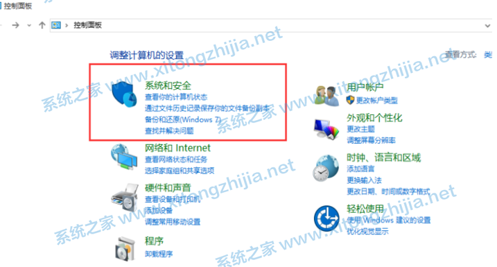 Win10家庭版怎么升级Win10专业版?