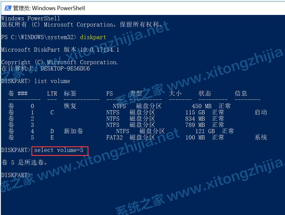 Win10更新系统后隐藏分区无法隐藏怎么办?