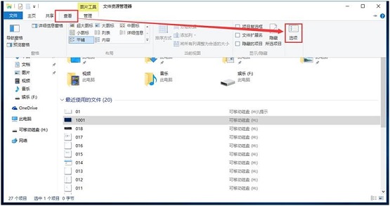 Win10系统文件夹重命名失败怎么办？