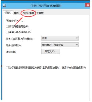 Win10任务栏没有开始菜单怎么办?Win10任务栏没有开始菜单的解决方法