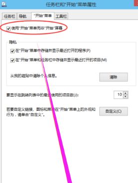 Win10任务栏没有开始菜单怎么办?Win10任务栏没有开始菜单的解决方法