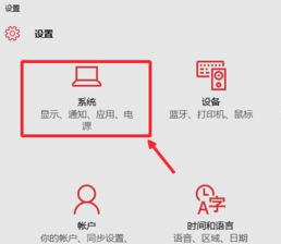 Win10关机后电源灯还在亮怎么办?Win10关机后电源灯还在亮的解决方法