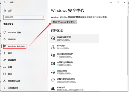 Win10下载软件被阻止怎么办?Win10下载软件被阻止的解决方法