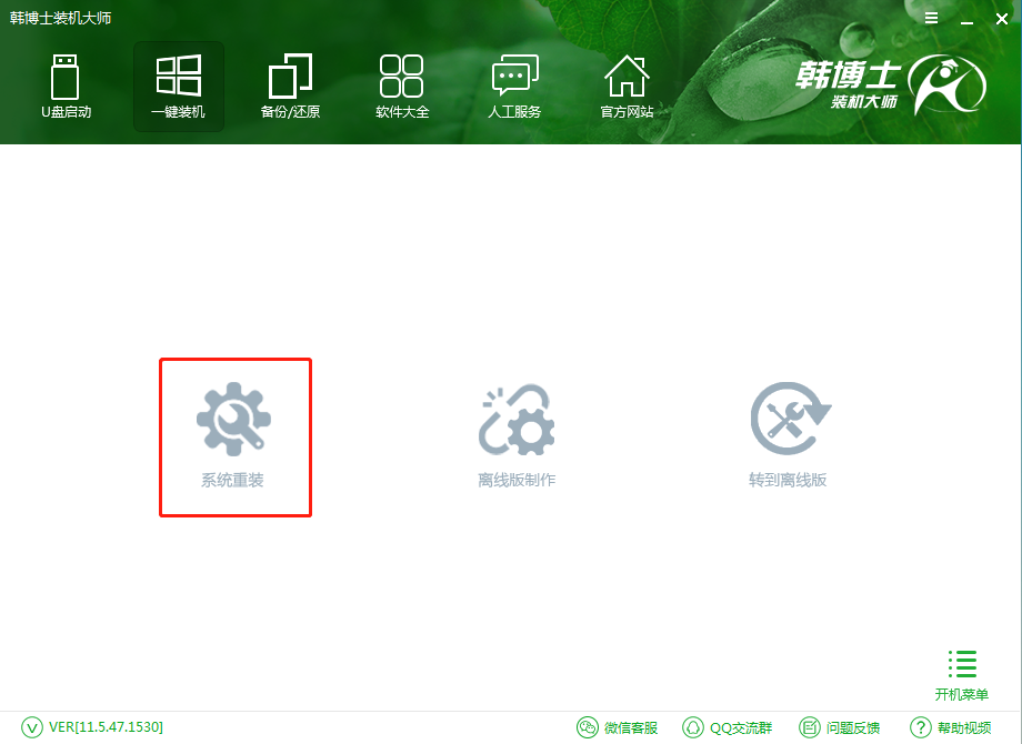 小米笔记本怎么重装Win10？