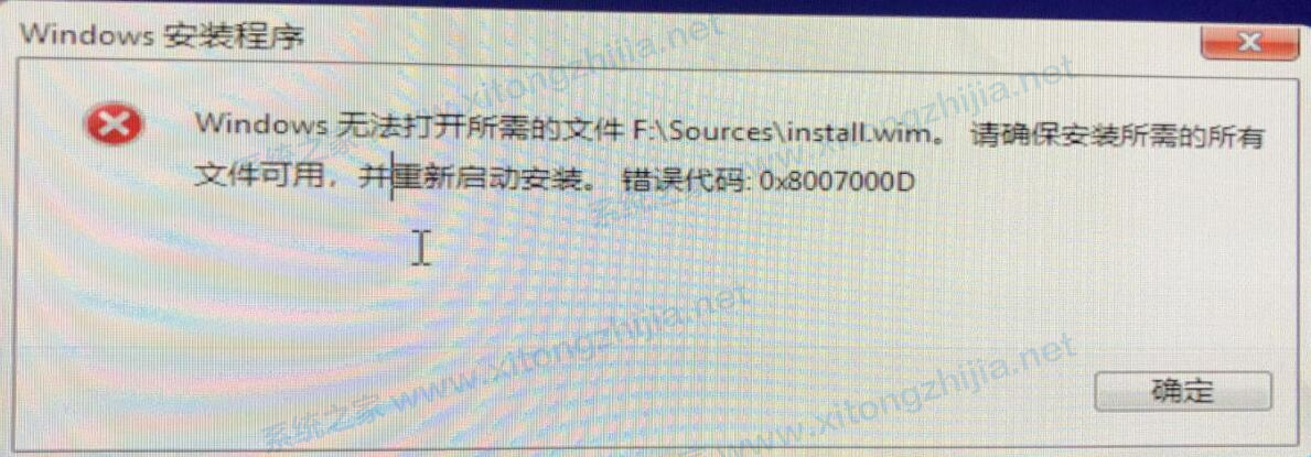 Windows无法打开所需的文件F:sourcesinstall.wim要怎么解决？