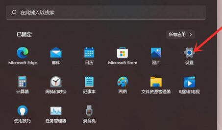 Win11使用右键会闪屏的解决方法
