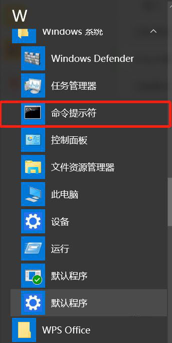 Win10系统如何调出命令行?Win10系统调出命令行的方法