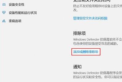 Win10添加信用文件的方法(图5)