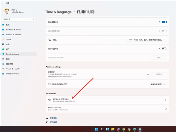 win11使用时间设置为24小时教程