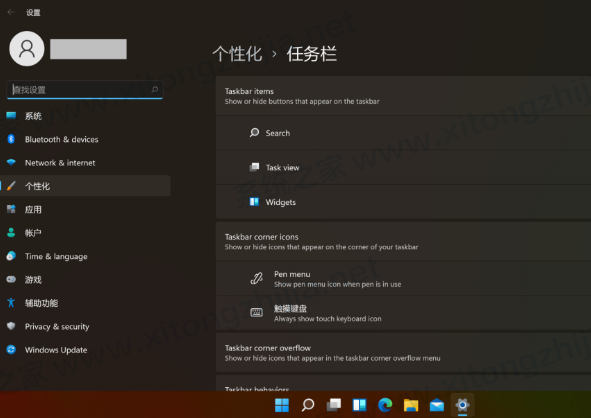 Win11有哪些新功能？Win11系统全新功能详解