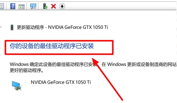 Win10系统2004显卡驱动提示错误怎么办?Win10系统2004显卡驱动提示错误解决办法