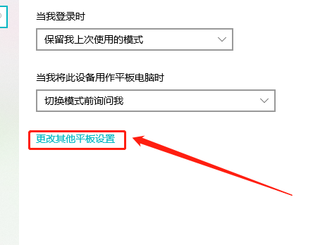 Win10平板模式怎么隐藏任务栏图标?Win10平板模式隐藏任务栏图标方法