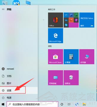 Win10录屏快捷键设置方法