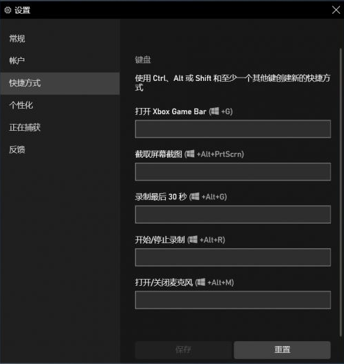 Win10怎么设置录屏快捷键?Win10录屏快捷键设置方法