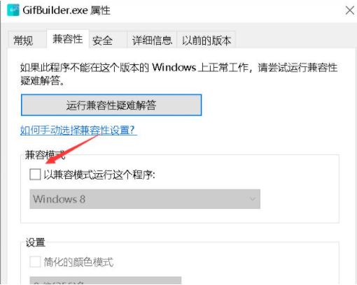 Win10系统显示此应用无法在你的电脑上运行怎么办?