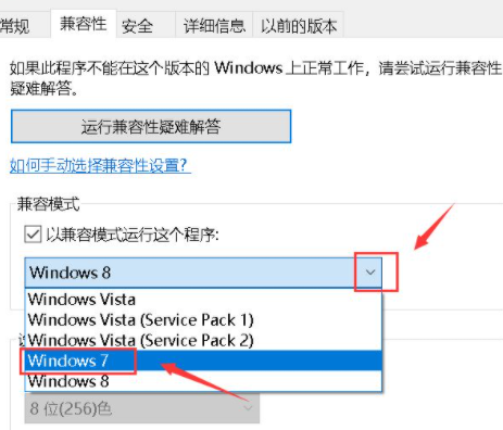 Win10系统显示此应用无法在你的电脑上运行怎么办?