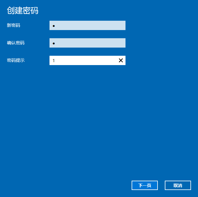 Win10怎么设置电脑密码?Win10设置电脑开机密码方法