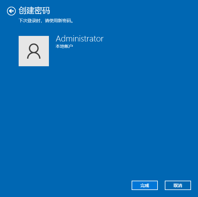 Win10怎么设置电脑密码?Win10设置电脑开机密码方法