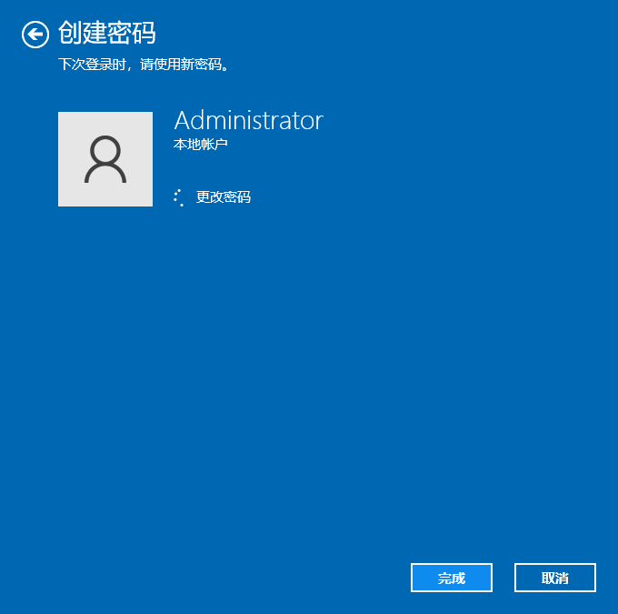 Win10怎么设置电脑密码?Win10设置电脑开机密码方法