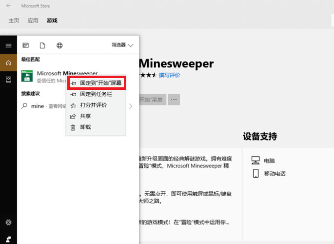 Win10怎么玩扫雷?Win10电脑的扫雷在哪?