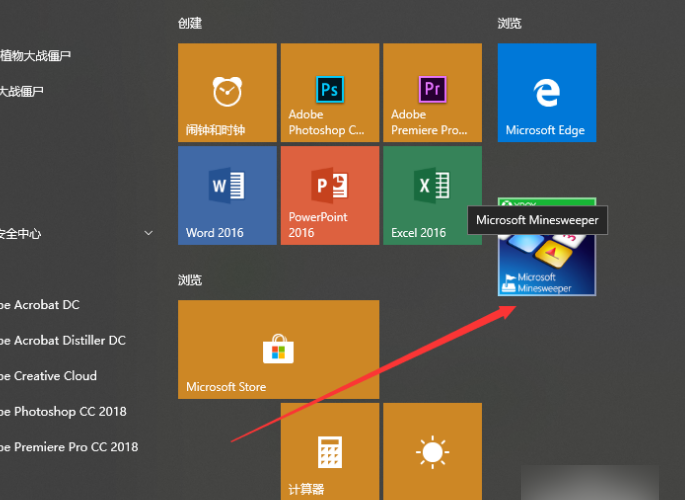Win10怎么玩扫雷?Win10电脑的扫雷在哪?
