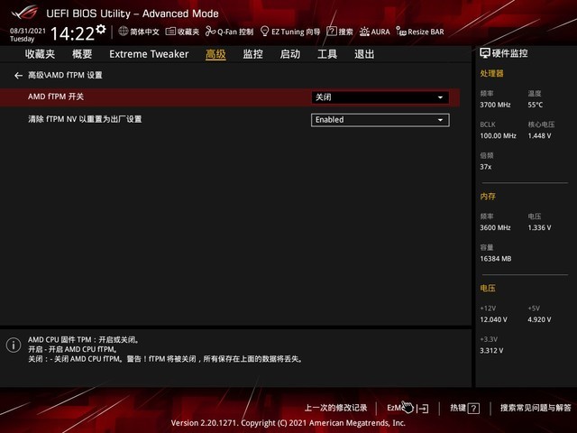 Windows11升级可能会加密硬盘！磁盘被Bitlocker加密的解决方法