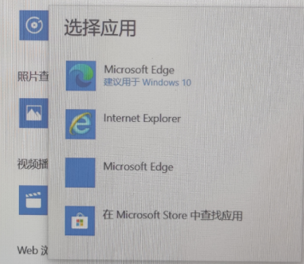 Win10默认设置出现两个edge图标怎么解决