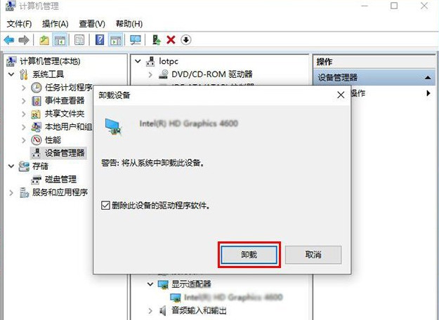 nvlddmkmsys无限蓝屏win10的解决方法(图6)