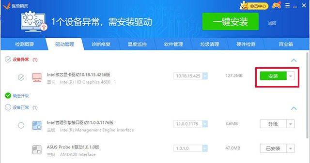 nvlddmkmsys无限蓝屏win10的解决方法(图7)