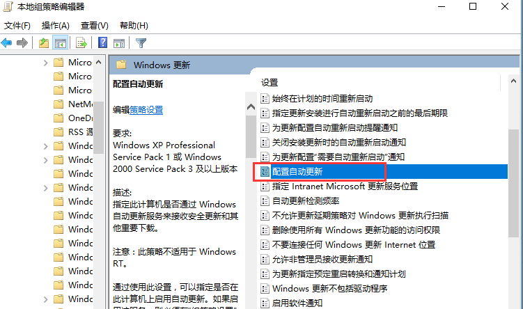 Win10家庭版系统自动更新要怎么关闭？(图3)