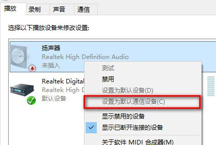 Win10重装后没有声音怎么办?Win10重装后没有声音的解决方法