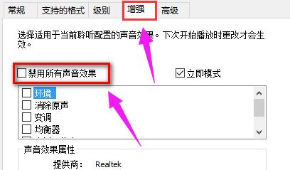 Win10重装后没有声音怎么办?Win10重装后没有声音的解决方法