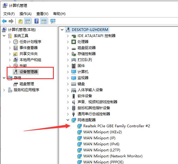 Win10重装后没有声音怎么办?Win10重装后没有声音的解决方法