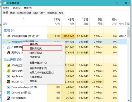 Win10打开文件夹缓慢或假死如何解决？(图5)