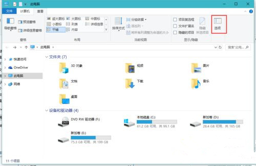 Win10打开文件夹缓慢或假死如何解决？(图6)